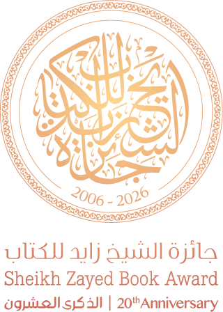 Sheikh Zayed Book Award