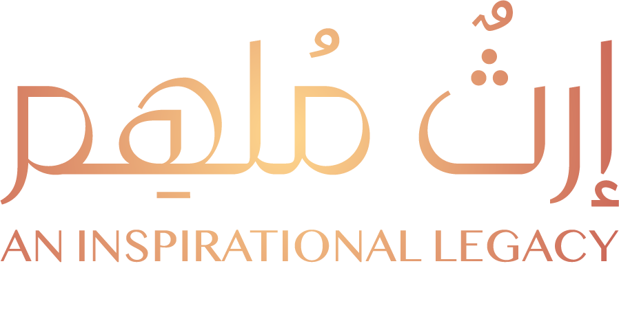 إرث مُلهم — An Inspirational Legacy